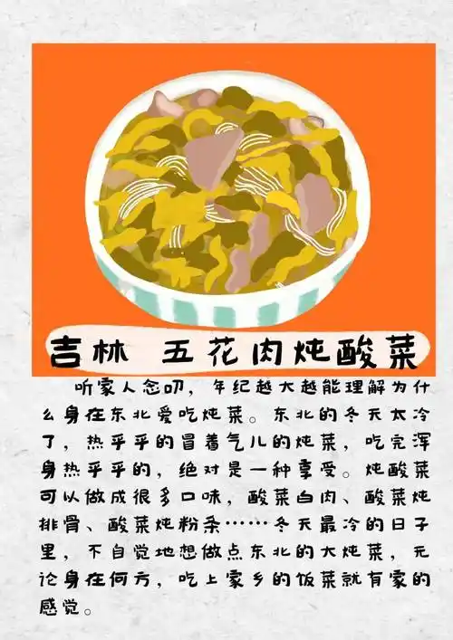 手绘『各地冬日美食图鉴』 奉上!