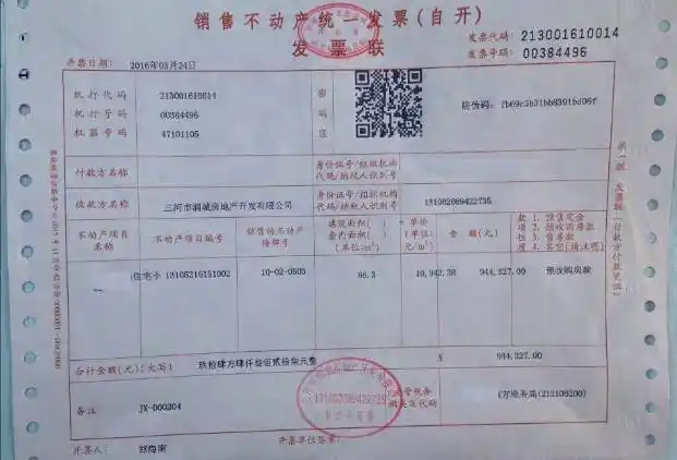 契税是以所有权发生转移变动的不动产为征税对象,向产权承受人征收的