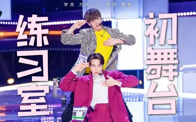 赞就丸了力丸赞多存档自制chuang初舞台练习室同屏对比视频