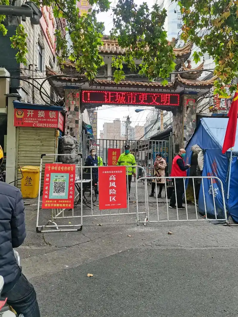 吉祥村,高风险区.#配合防疫工作 #疫情下的我们 #西安疫情 - 抖音