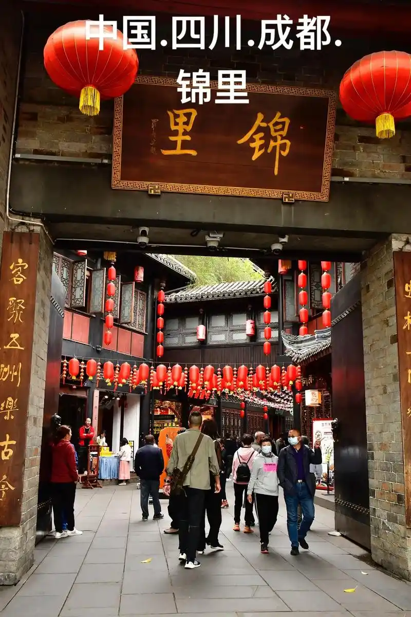 锦里作为成都武侯祠博物馆【三国历史遗迹区,锦里民俗区, - 抖音