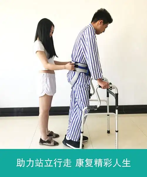 康复辅助腰带 行走带 下肢步行站立训练 老人中风偏瘫训练器材