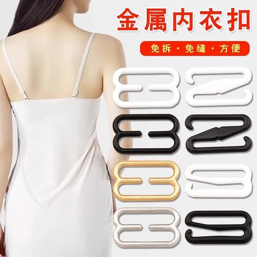 裙子肩带调节扣吊带裙文胸内衣免缝扣子延长改短防滑固定扣环配件