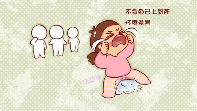为啥孩子不愿在幼儿园上厕所?