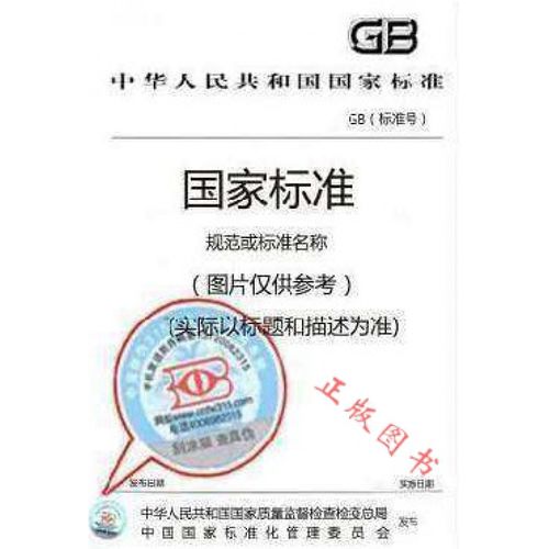 gb/t 3228-2009    螺栓螺母用装配工具 冲击式机动四方传动套筒