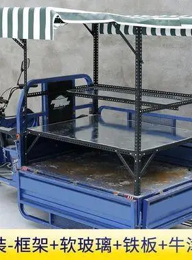 带雨棚组装定做尺寸油炸串户外小吃三轮车摆摊架子煎饼多功能货架