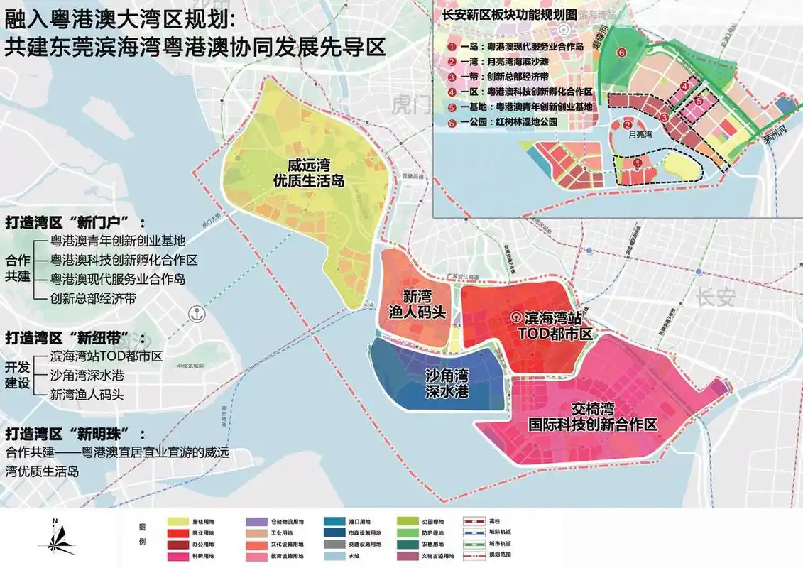 东莞市滨海湾新区总体规划