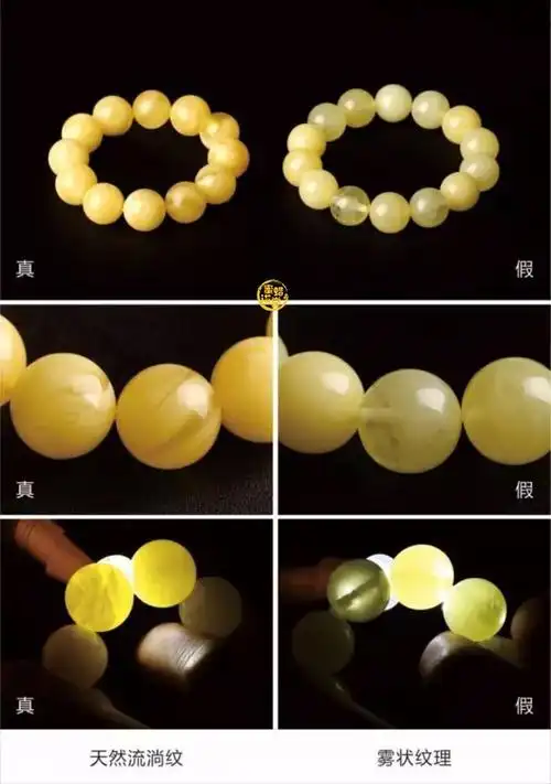 轻松掌握琥珀蜜蜡的真假纹路对比,避免上当受骗
