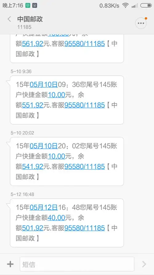 邮政银行的转入提示短信收到了.钱没有到我卡里.这是为什么