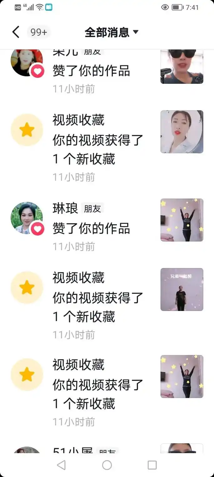 品七全部消息99 术儿朋友赞了你的作品11小时前视频收藏你的 - 抖音