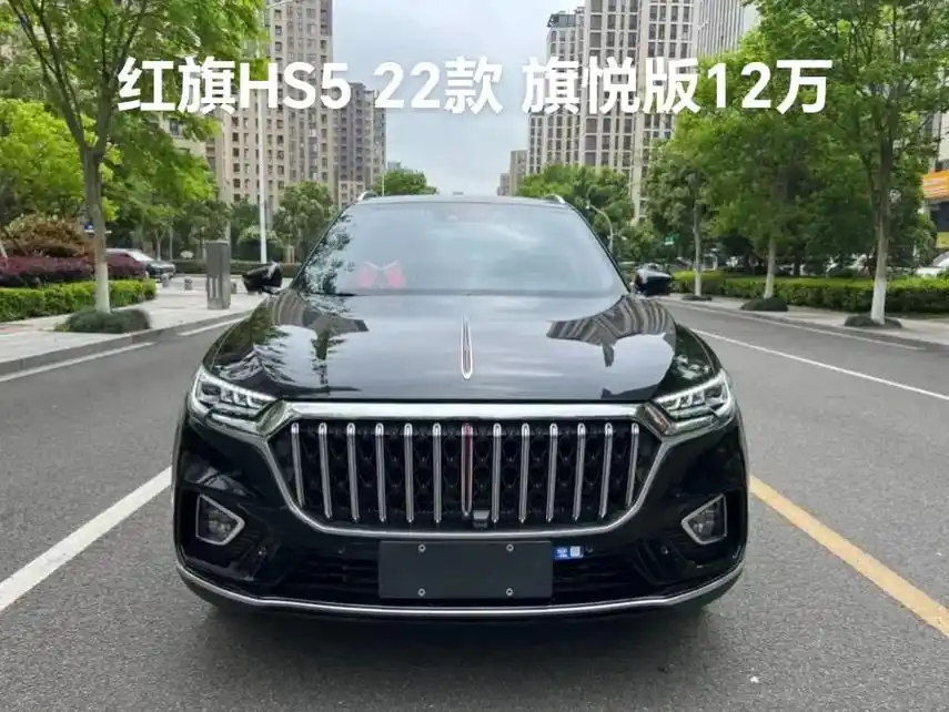 红旗hs5 22款旗悦版.【车辆名称】2022款  红旗hs - 抖音