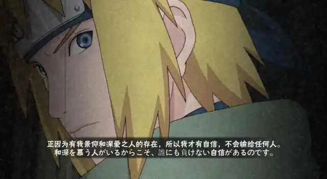 四代火影:波风水门