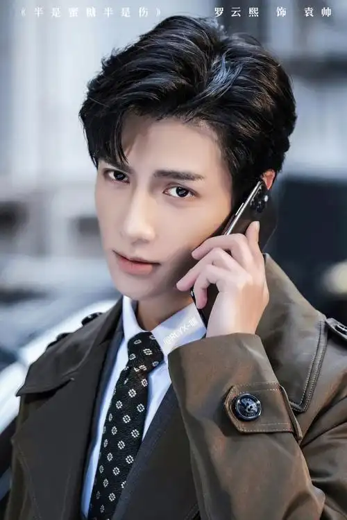 制图/罗云熙/袁帅(part16)  今天是不败战神袁帅打电话系列!