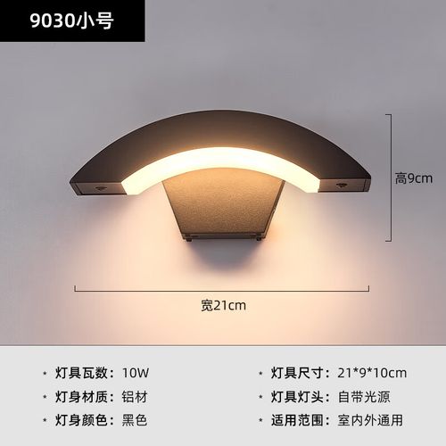 欧普灯户外防水壁灯现代简约室内外露台阳台过道走廊灯别墅庭院外墙灯