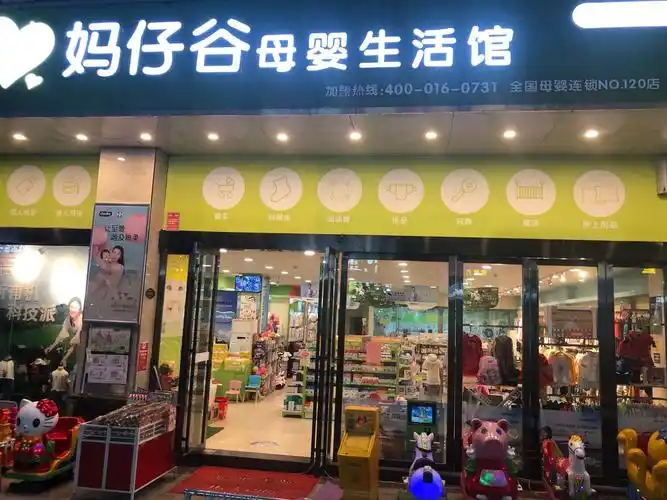 韶山新天地妈仔谷诚聘0731-55666778