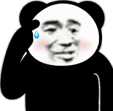 热门微信动态表情包:气呼呼_公众_时间_熊猫头