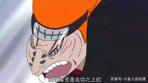 火影忍者:论颜艺,佩恩称第二谁敢称第一?斑:我愿称你为最强!