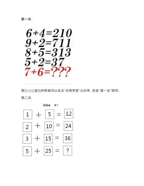 超难的找规律智力题