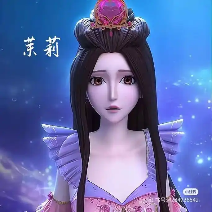 叶罗丽仙子茉莉 - 抖音