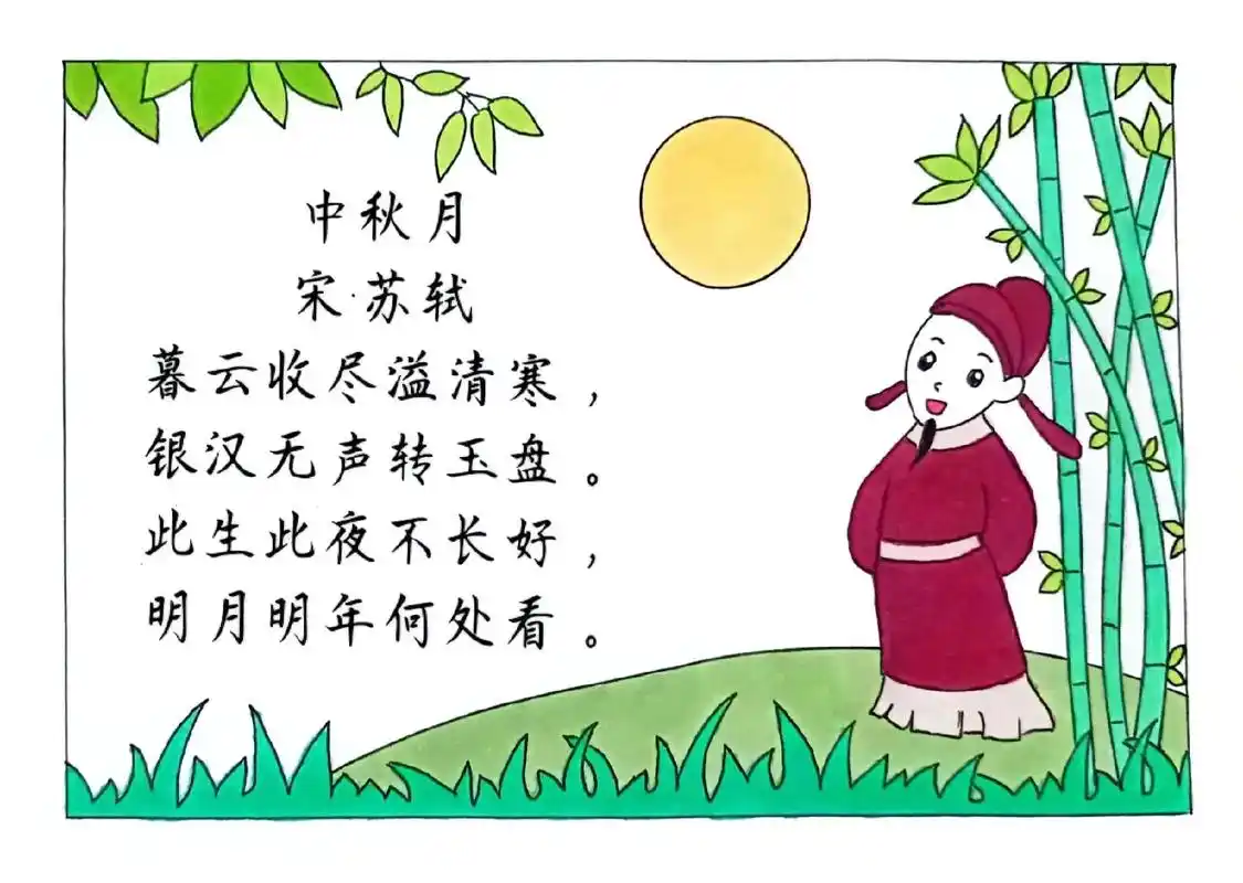 阳关曲·中秋月诗配画#古诗配画 #诗配画 #阳关曲中秋月 - 抖音