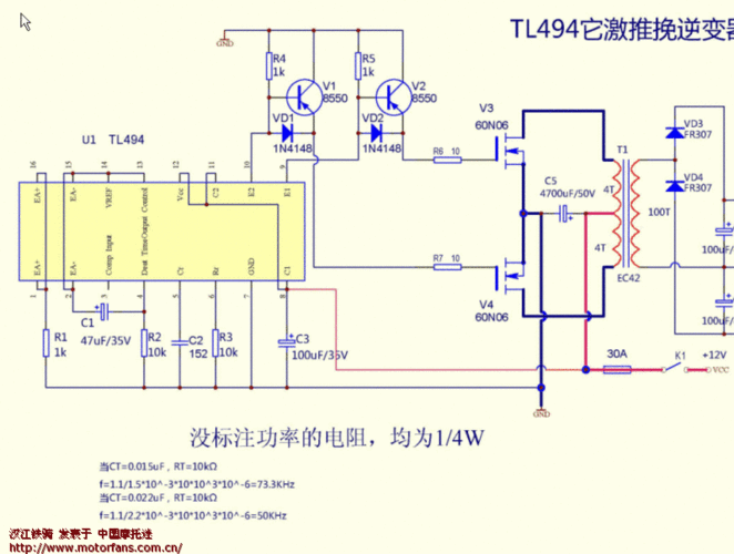 简单易制逆变器电路图