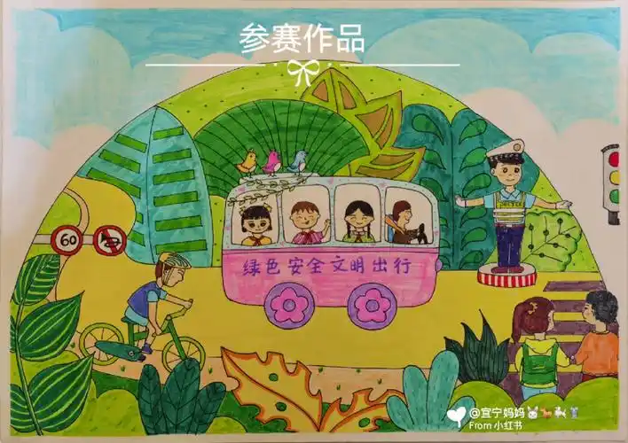 交通安全绘画二等奖绿色文明安全出行