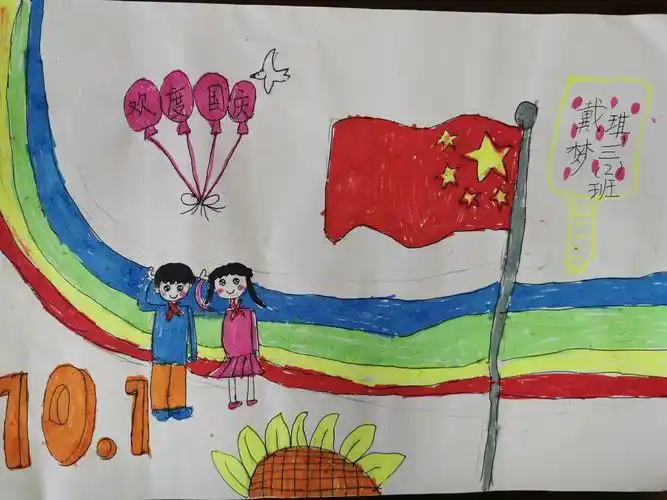 喜迎国庆 欢度中秋——望江小学绘画比赛优秀作品展示