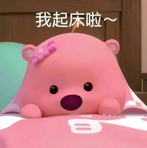 当起床困难户被闹钟叫醒时:不是我不想起,是床绑住了我