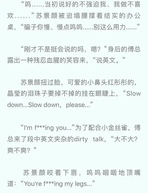 奇文共赏 攻doi时让受用英文喘(更新:难逃一锁