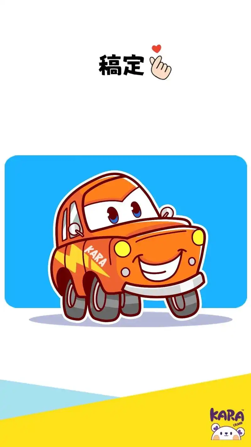 简笔画 小汽车简笔画 超简单步骤画出可爱个性的小汽车简笔画 - 抖音