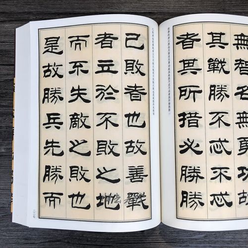 刘炳森隶书字帖隶书书法作品书法作品隶书字汇百家姓毛笔书法全集 笔