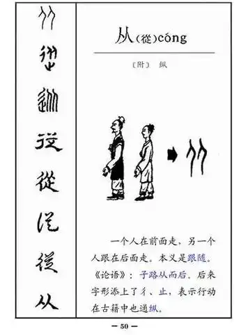 汉字演变欣赏,甲骨文学习唐诗三首.#汉字演变欣赏,从,此.甲 - 抖音