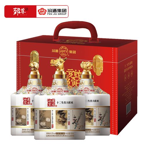 共4提12瓶汾酒集团53度十二生肖大联欢皮盒白酒950mlx12瓶