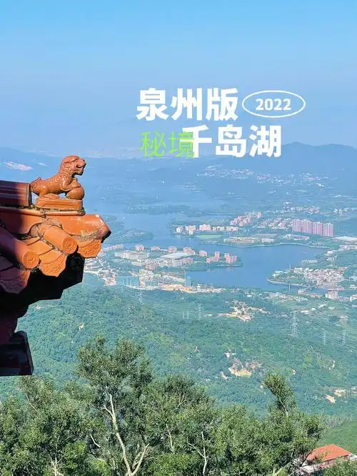 开阔通透,绿意盎然作为泉州十八景之一的东南圣迹-马甲仙公山虽然知名