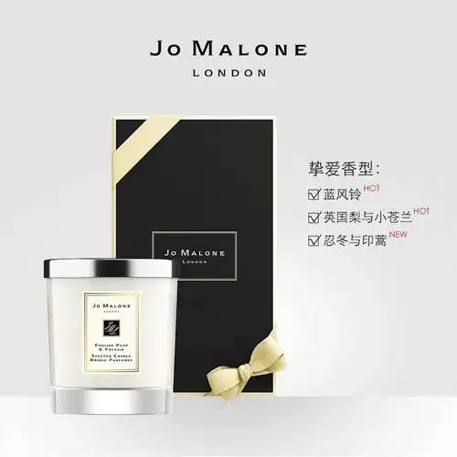 祖玛珑香jomalone蓝风风铃英国200g礼盒盒装香薰蜡烛