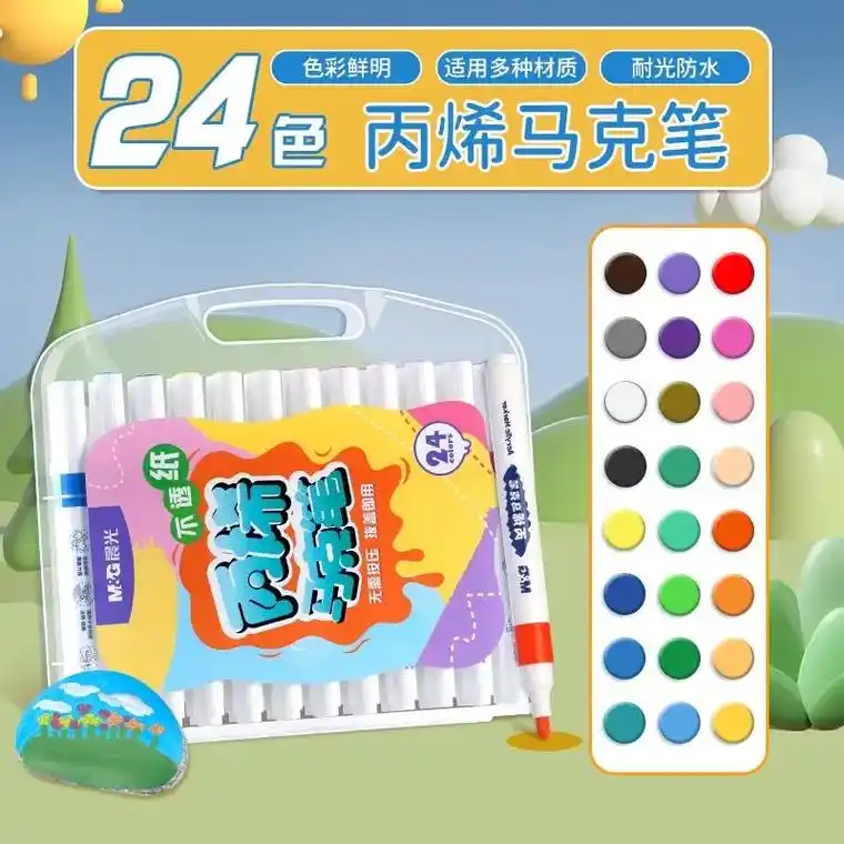 晨光24色丙烯马克笔#欢迎到店选购 全城最低价32元. - 抖音
