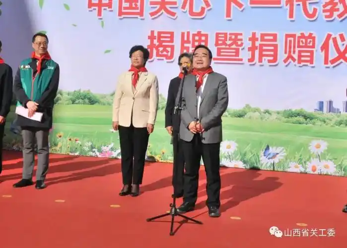 平顺县委副书记桑爱斌共同为平顺二中"中国关心下一代教育基地"揭牌