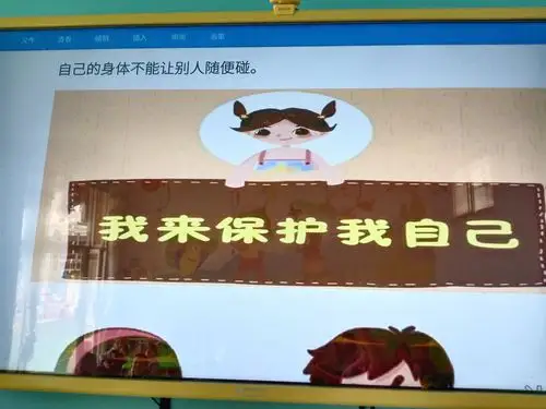 此次活动为了加强幼儿的安全防范意识和自我保护能力,避免拐骗幼儿和