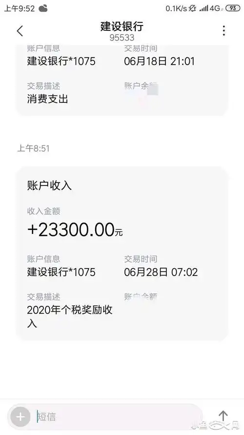 直到在鱼塘看到有鱼友晒出自己的账单个税奖励这种政策小鱼君从来没有