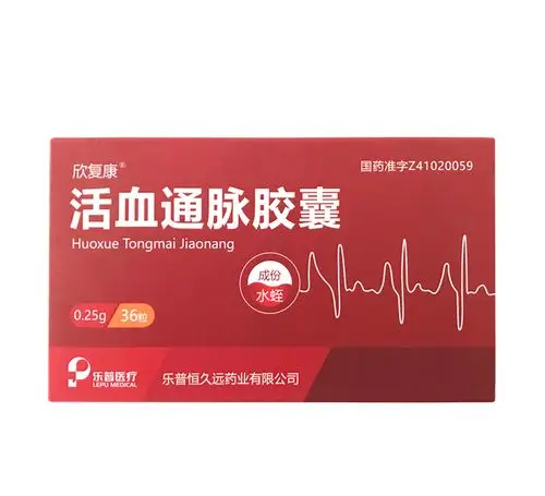 活血通脉胶囊0.25g*36粒