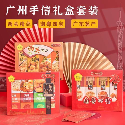 广州特产早茶点心桃酥杏仁凤梨酥鸡仔饼怀旧传统中式糕点