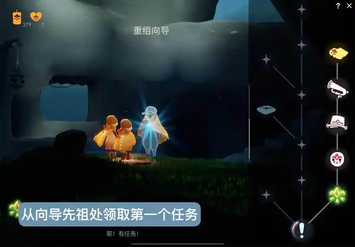 光遇集结季第一个任务完成及位置分享攻略