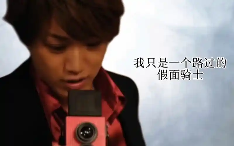 我只是路过牙狼世界的假面骑士!门矢士vs黑神牙