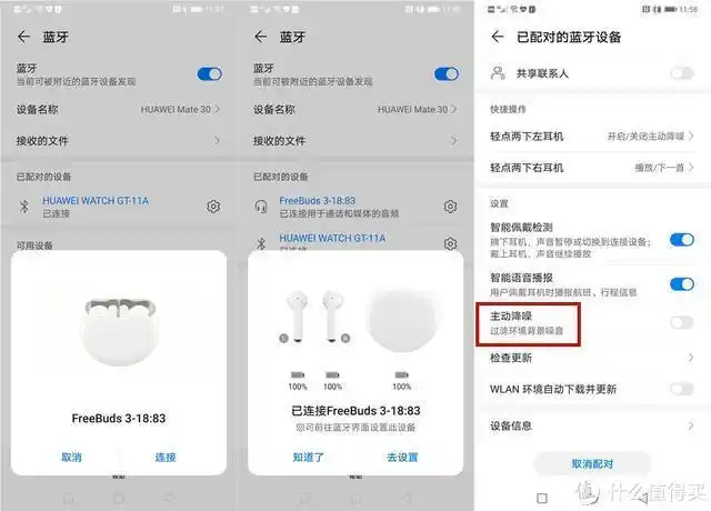 华为蓝牙耳机freebuds3怎么样