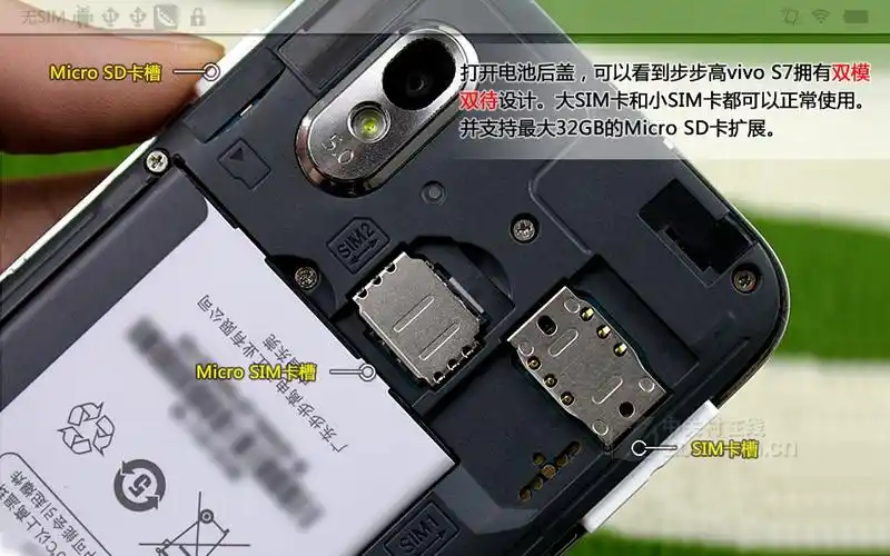 【高清图】 vivo(vivo)s7评测图解 图108