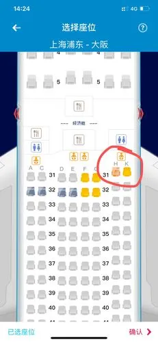 问下大神,330 31排好还是48排好