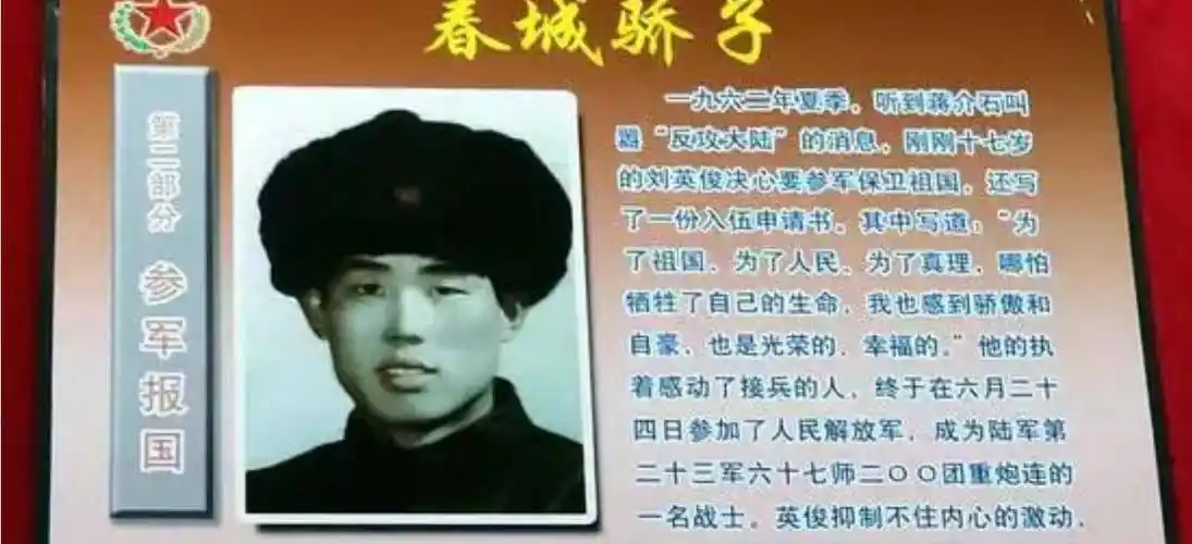 原创烈士救6名儿童牺牲被救者替其尽孝43年后恩母逝世6人送来花圈