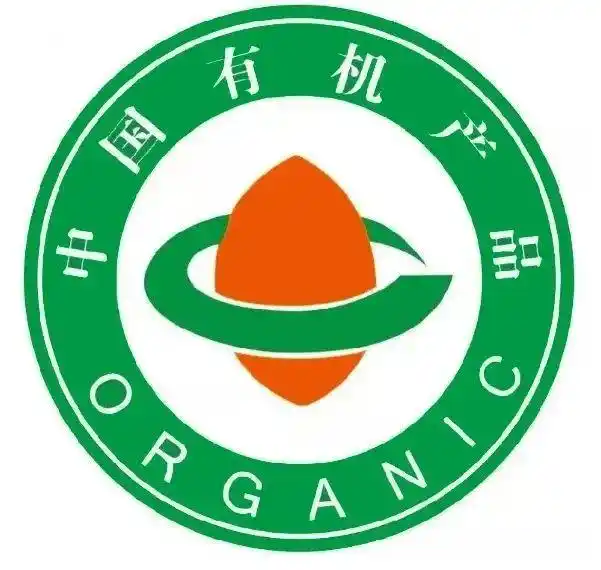 您手中的有机产品认证了吗?