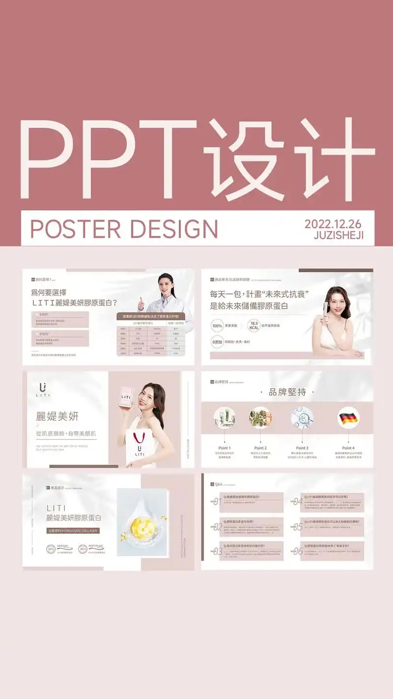 ppt设计.#平面设计 #海报设计 #ppt #小清新  - 抖音
