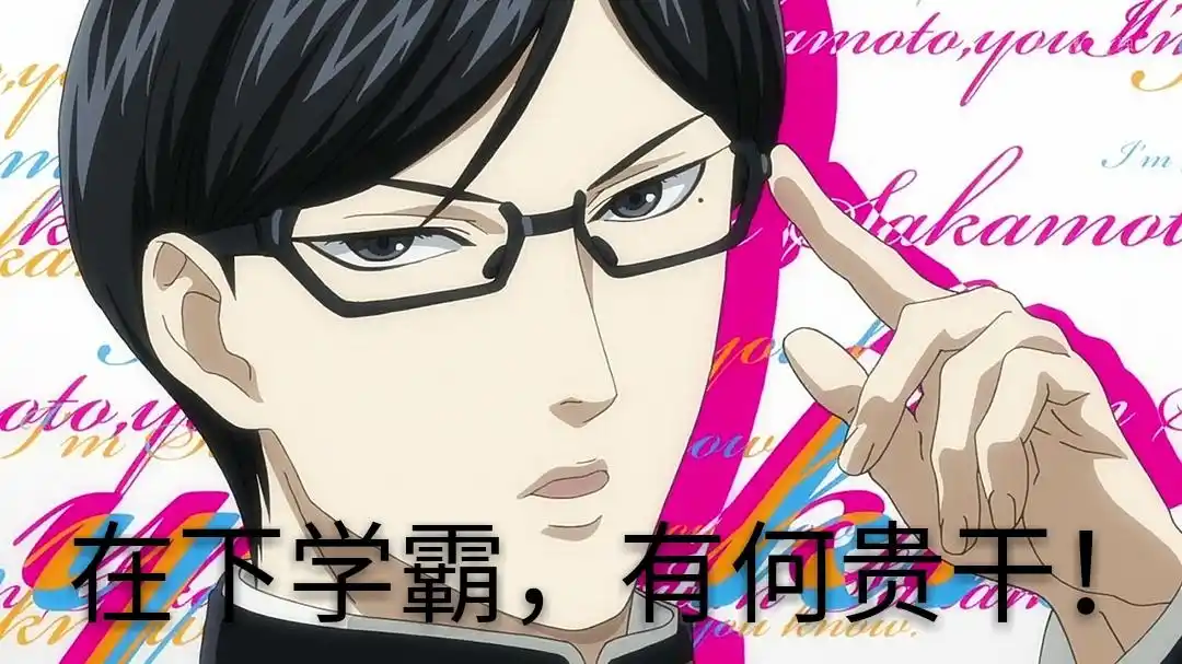 盘点动漫中的那些学霸,愿你高考时考神附体,金榜题名!